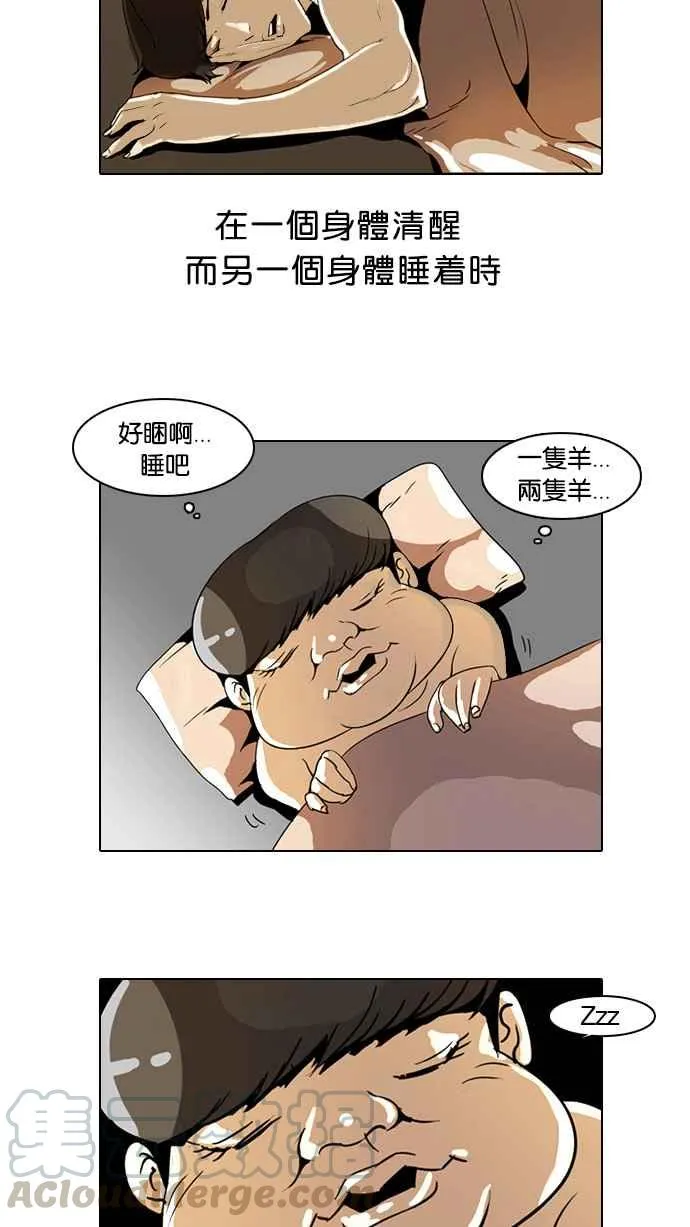 [第3话] 第45页