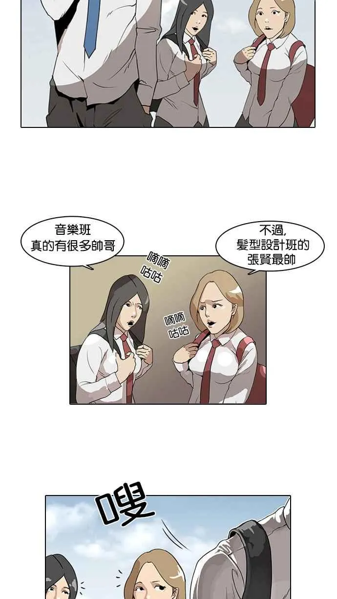 [第3话] 第63页