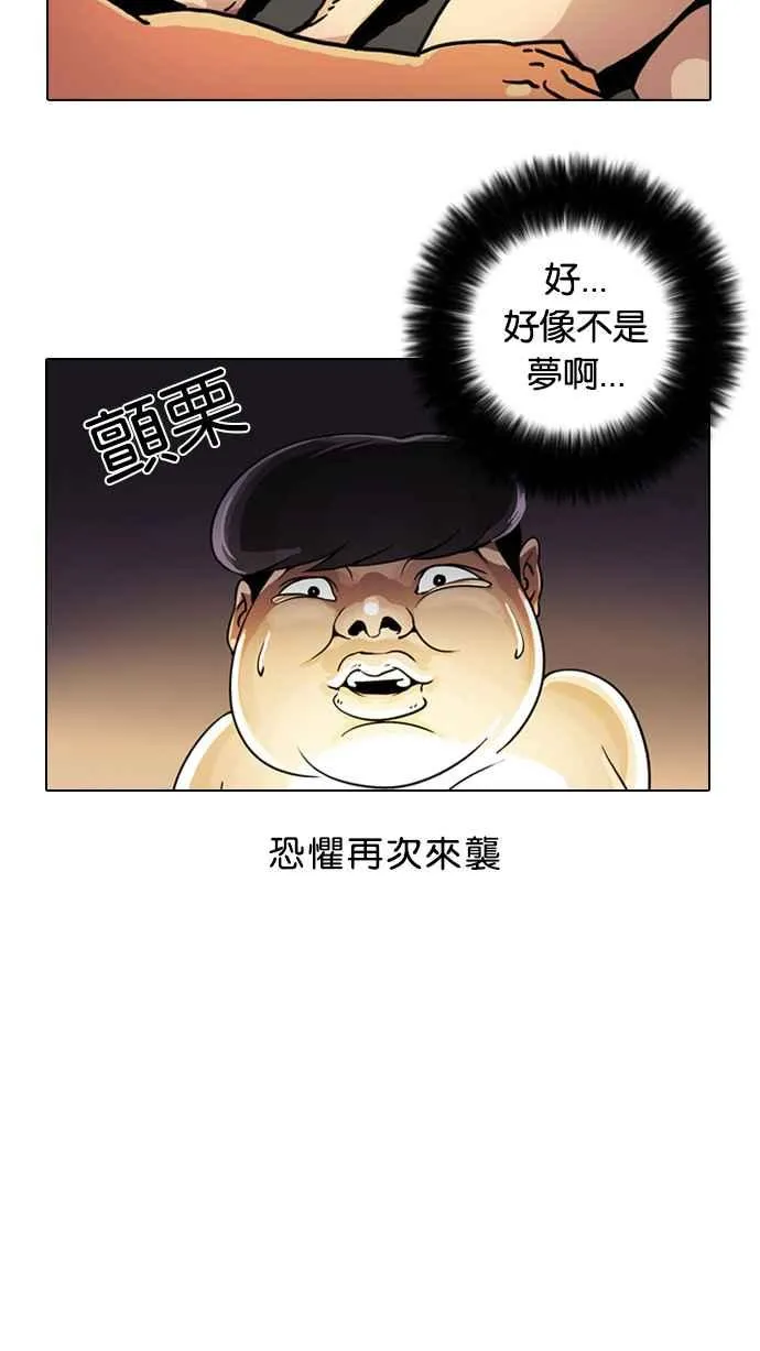 [第3话] 第31页