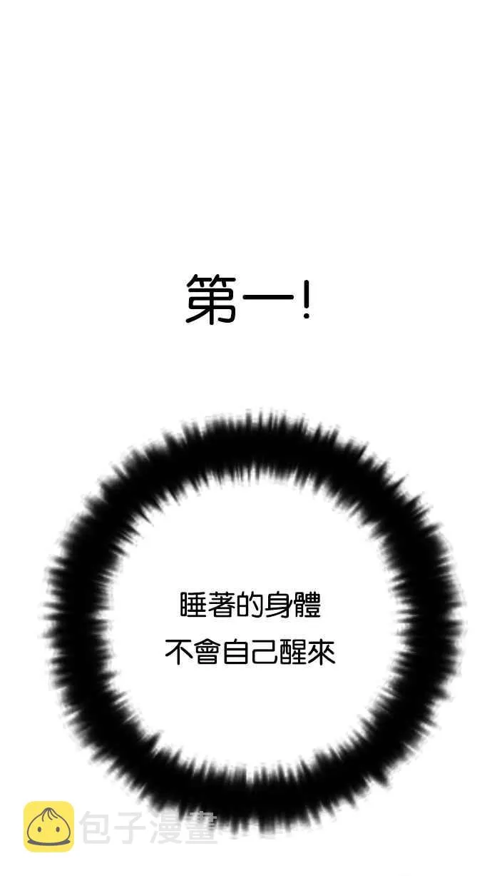 [第3话] 第48页