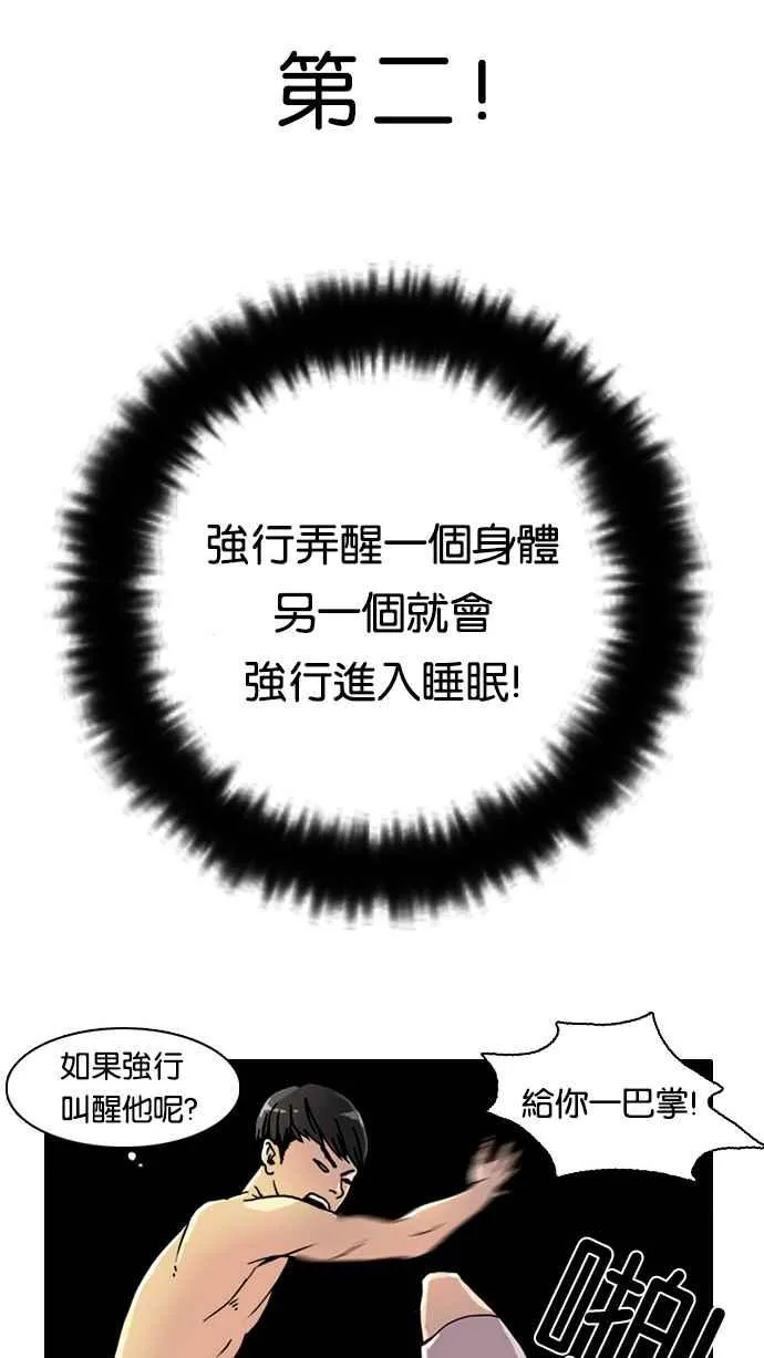 [第3话] 第50页