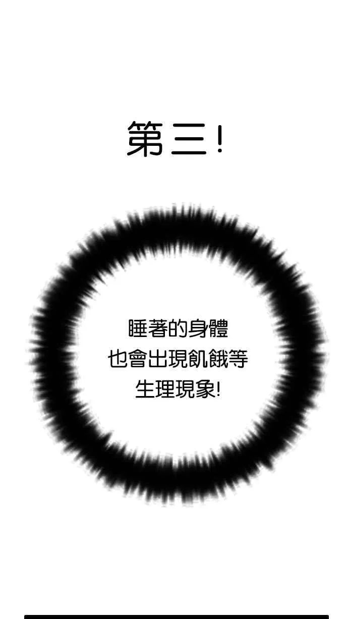 [第3话] 第52页