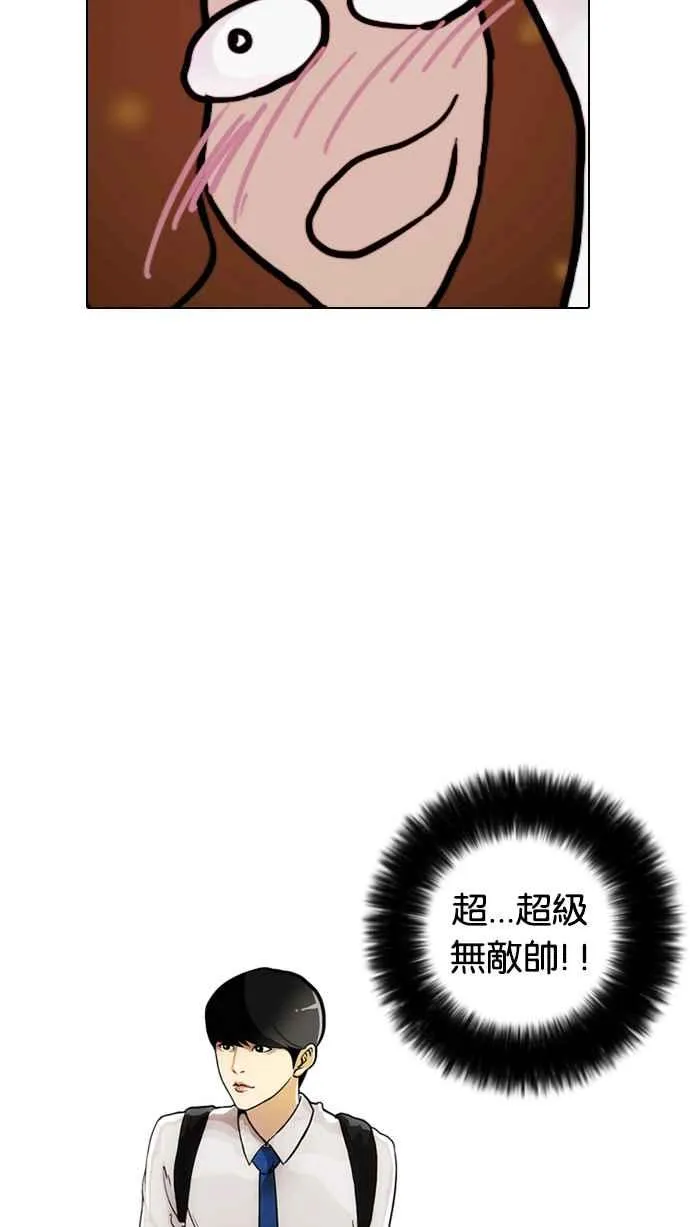 [第3话] 第72页