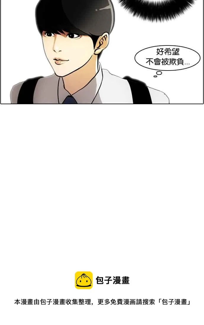 [第3话] 第74页