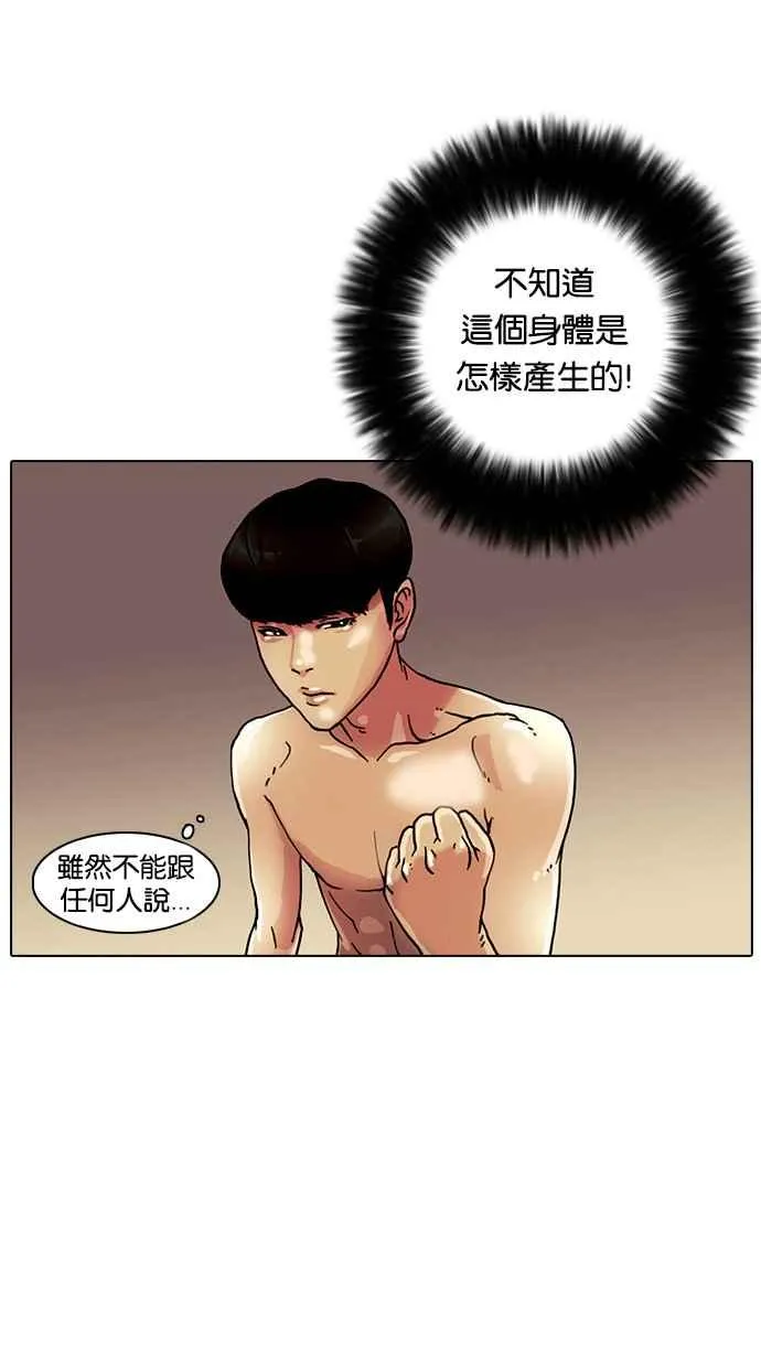 [第3话] 第42页