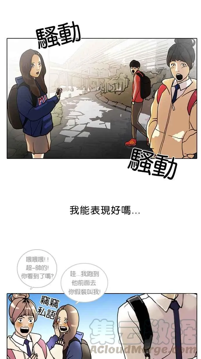 [第3话] 第69页