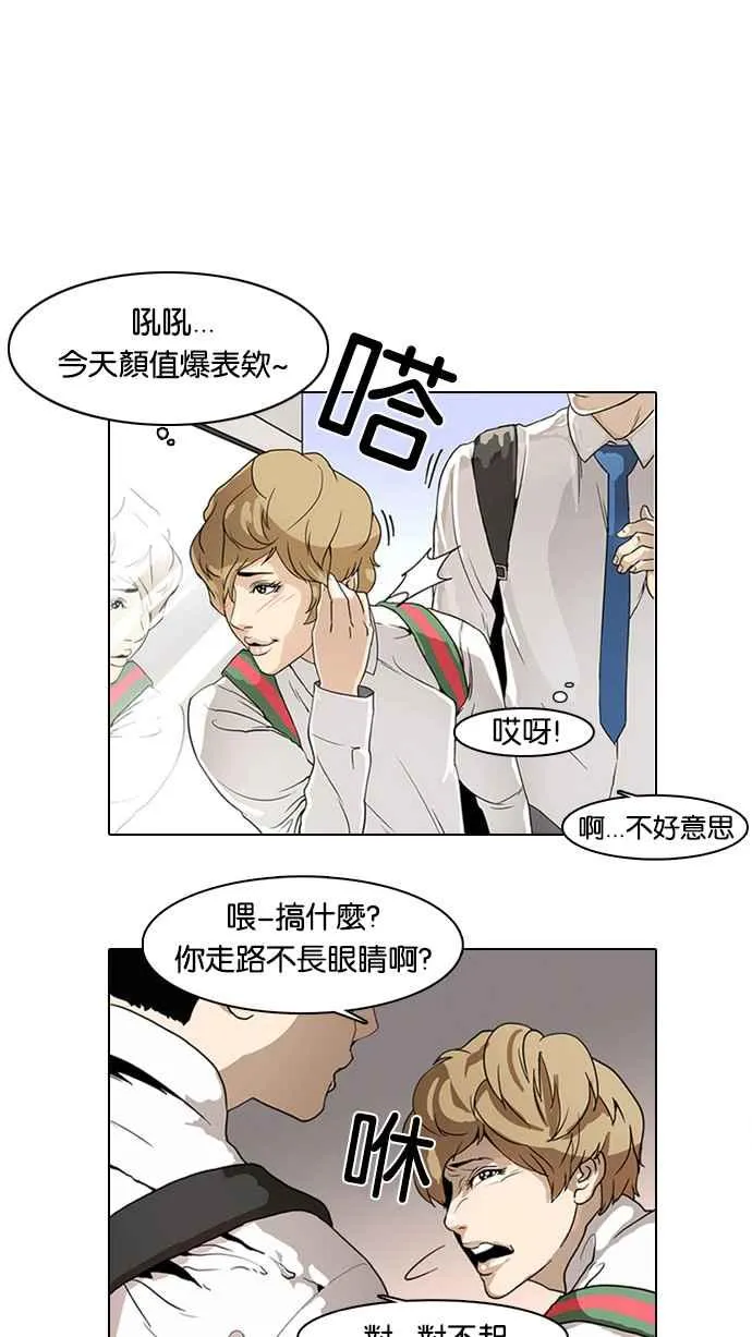 [第3话] 第66页