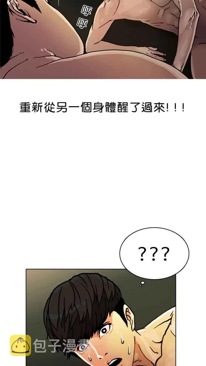 [第3话] 第39页