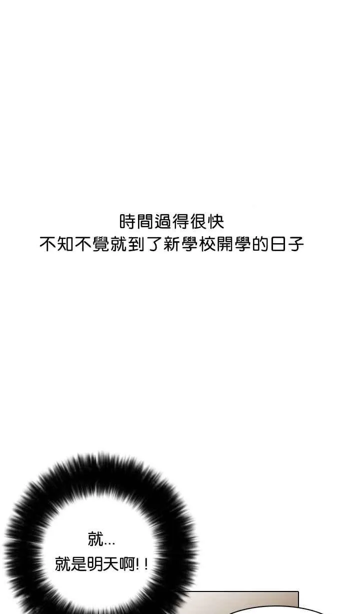 [第3话] 第58页