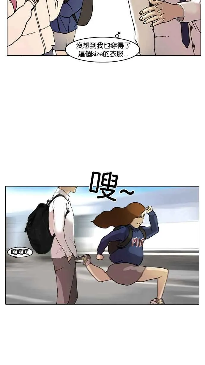 [第3话] 第70页