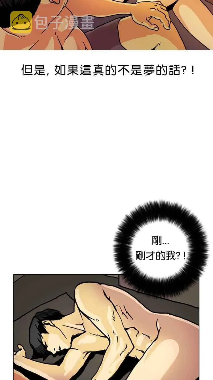 [第3话] 第30页