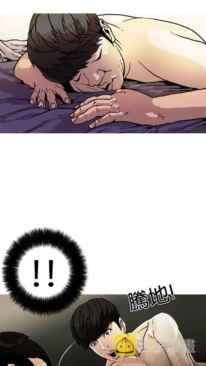 [第3话] 第38页