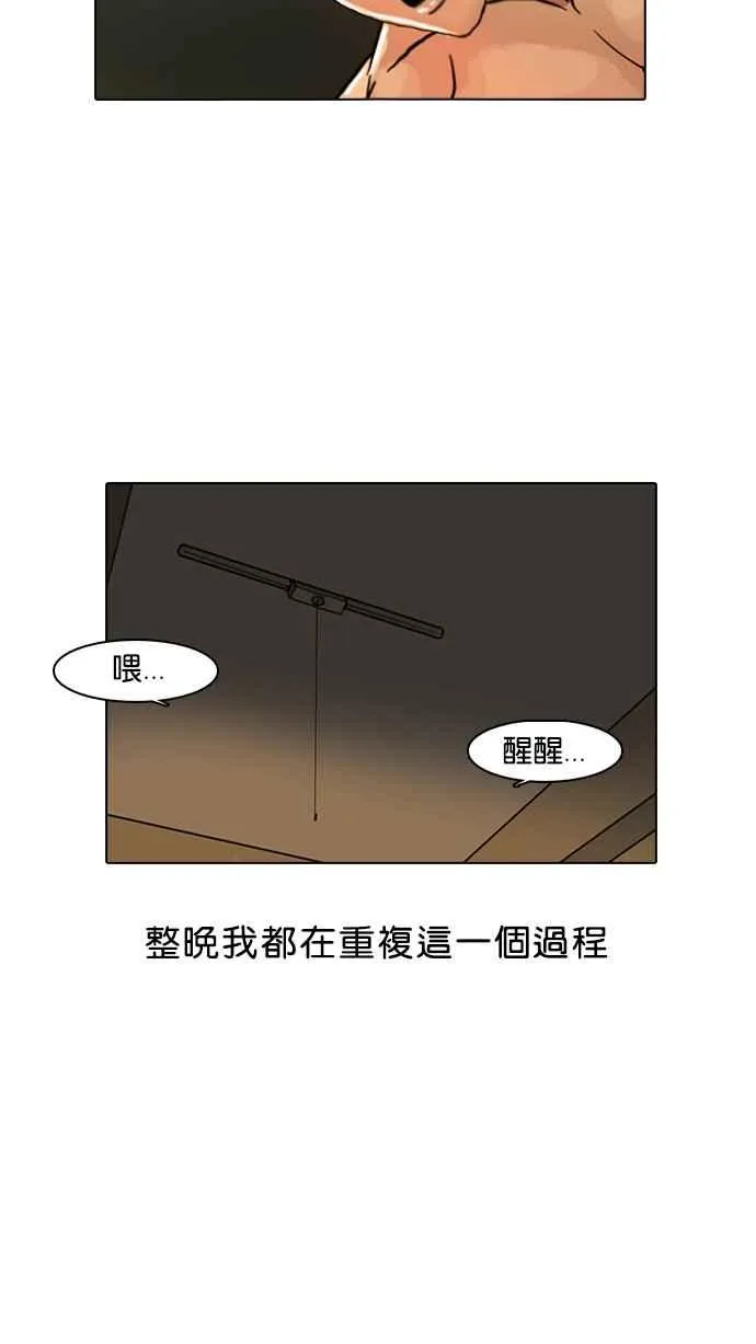 [第3话] 第40页