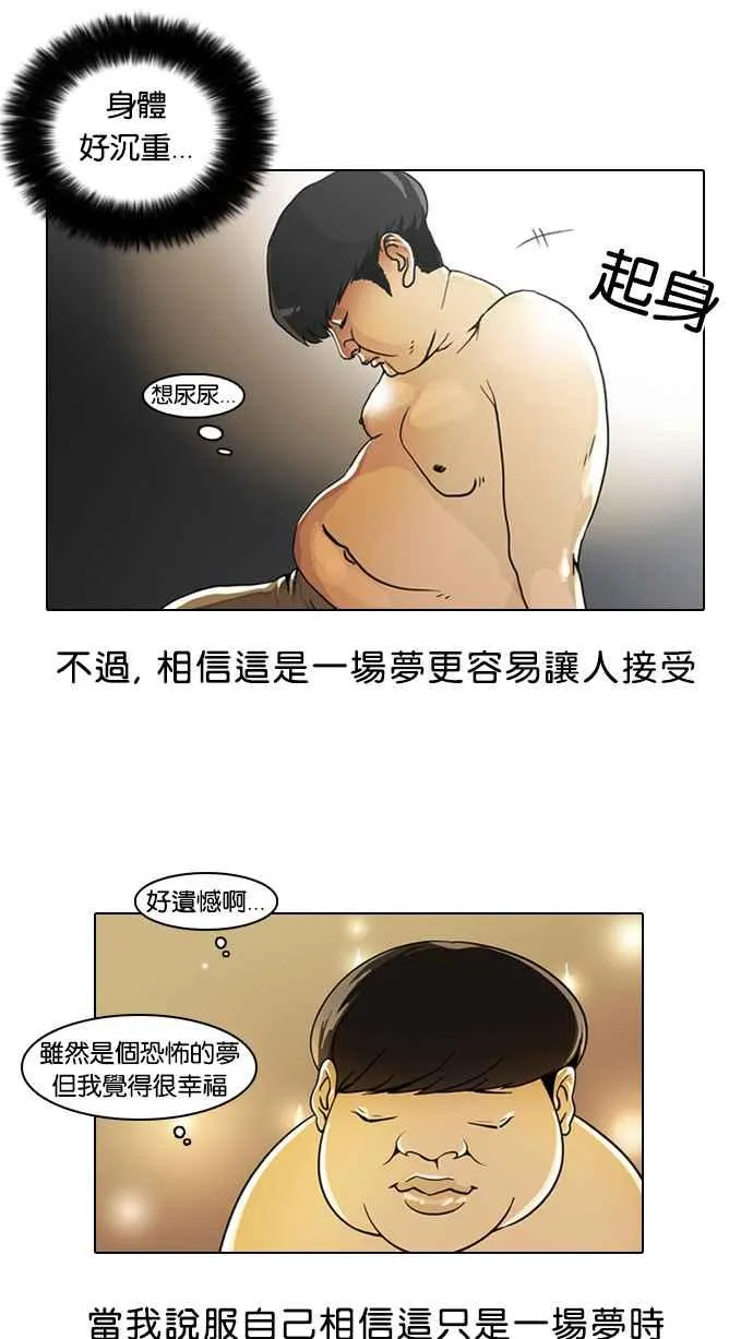 [第3话] 第26页