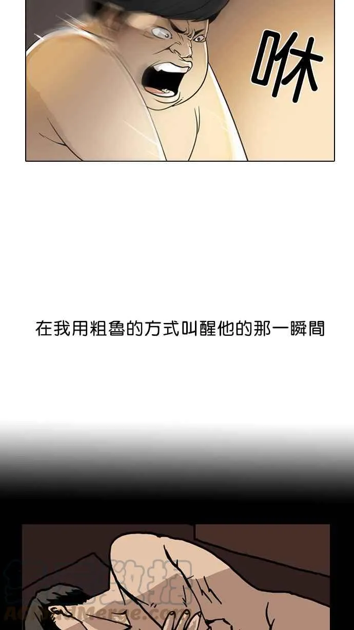 [第3话] 第33页