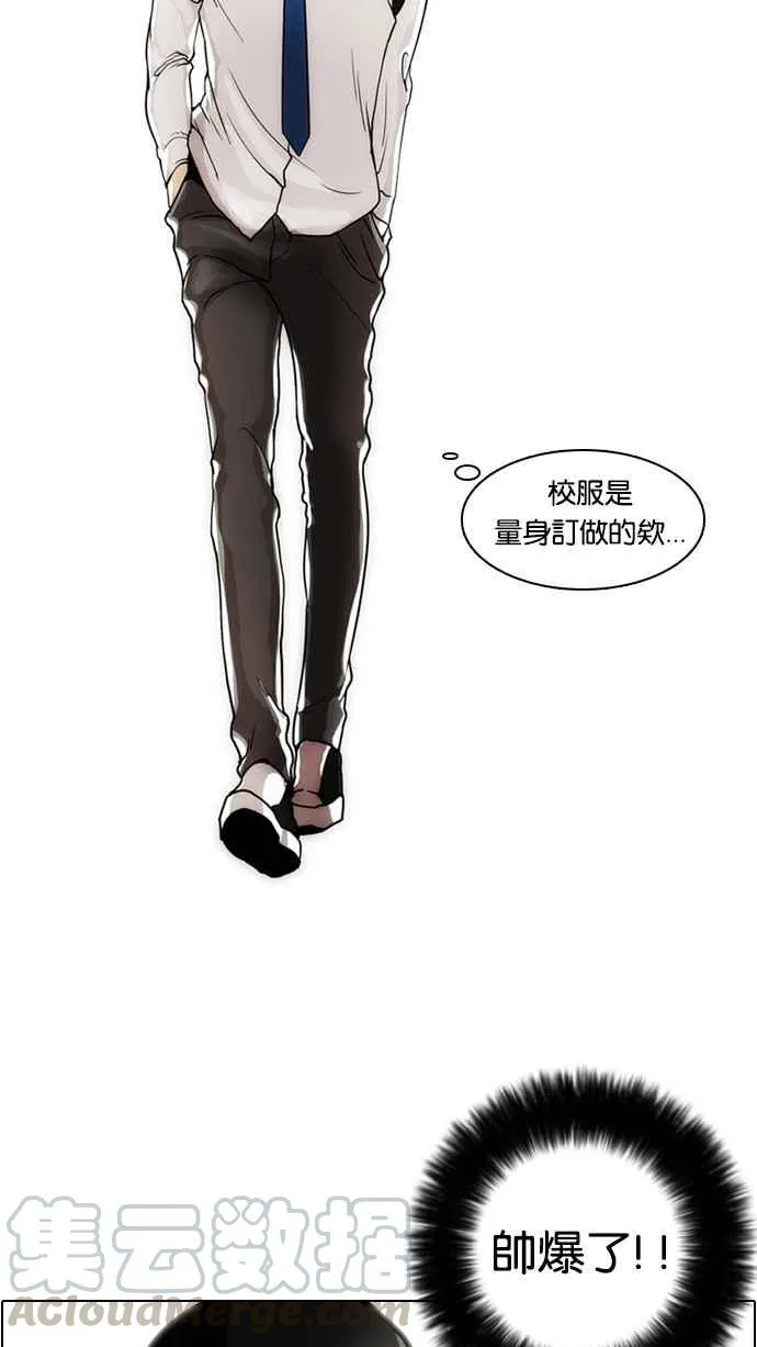 [第3话] 第73页