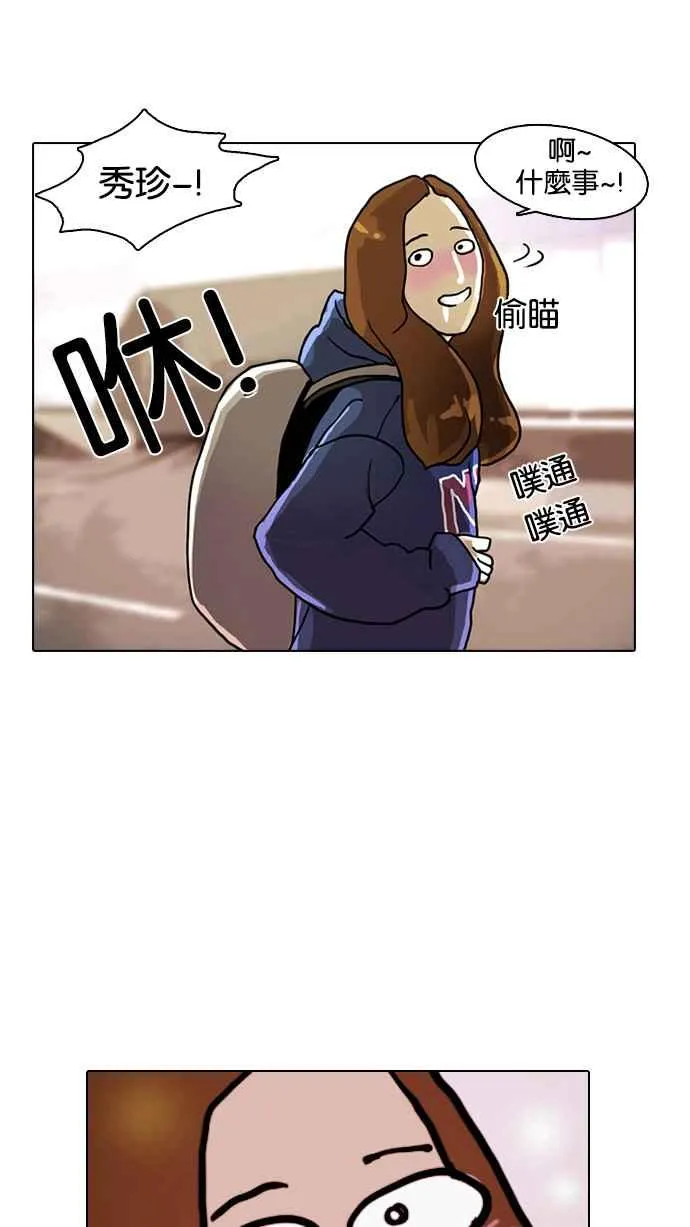 [第3话] 第71页