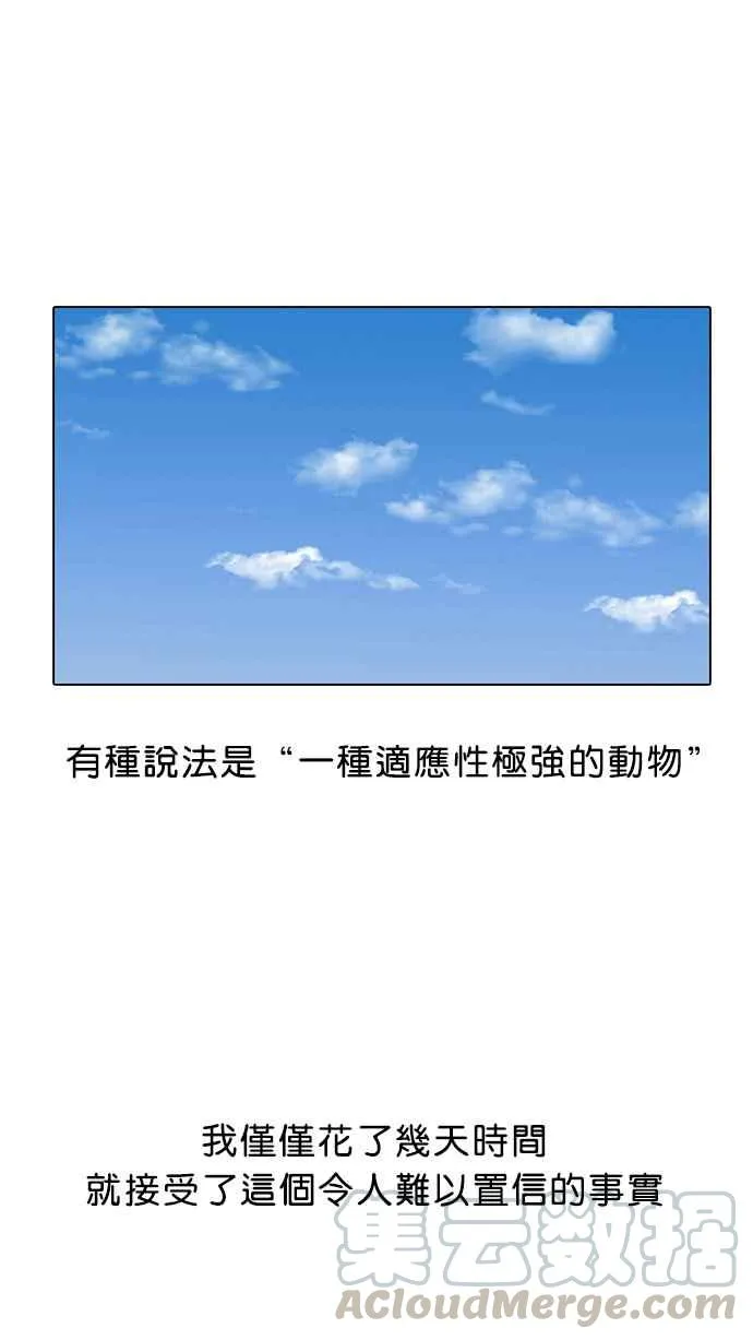 [第3话] 第41页