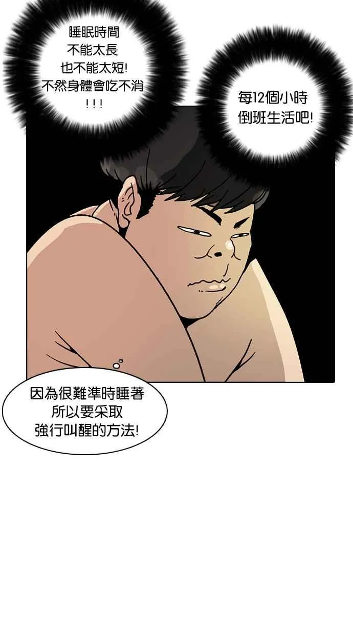 [第3话] 第54页