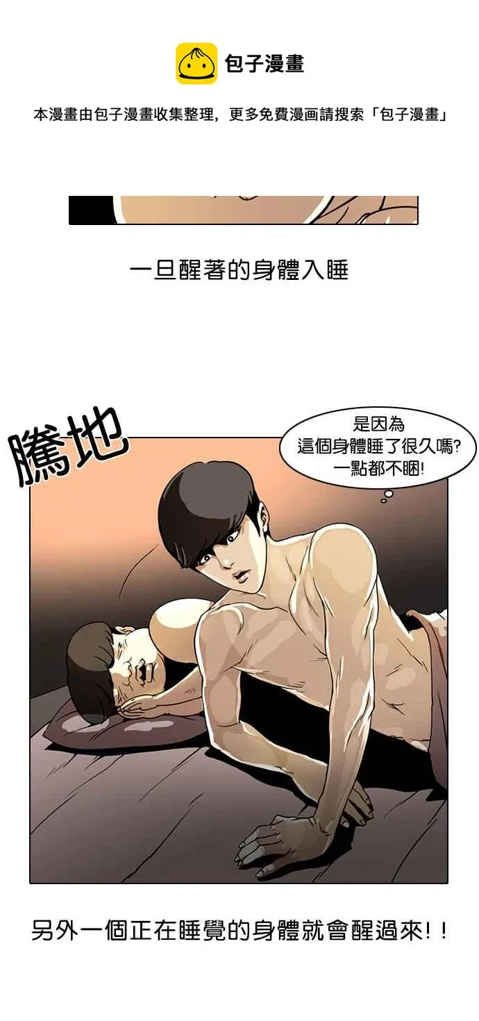 [第3话] 第46页