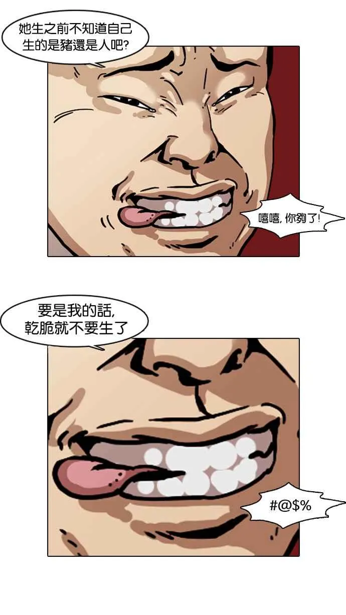 [第6话] 第16页