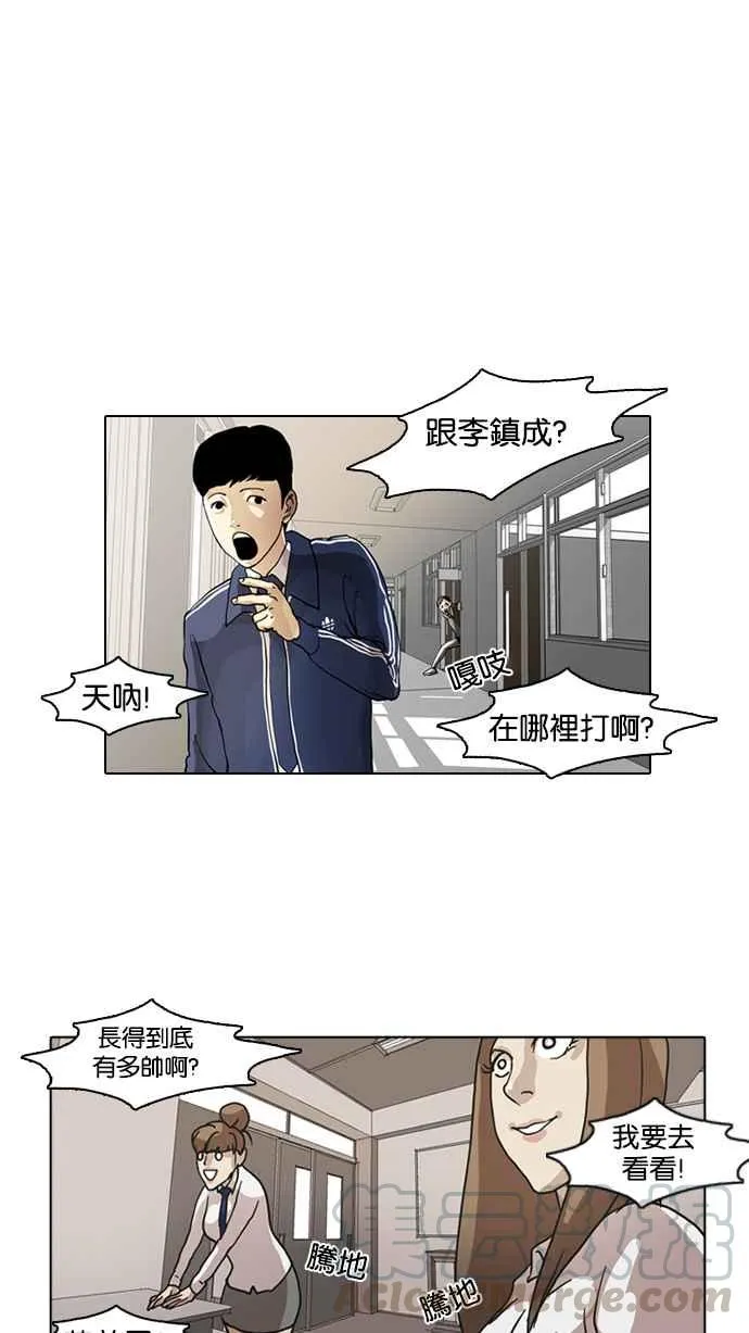 [第6话] 第29页