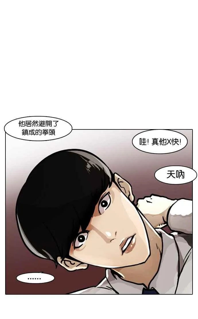 [第6话] 第56页