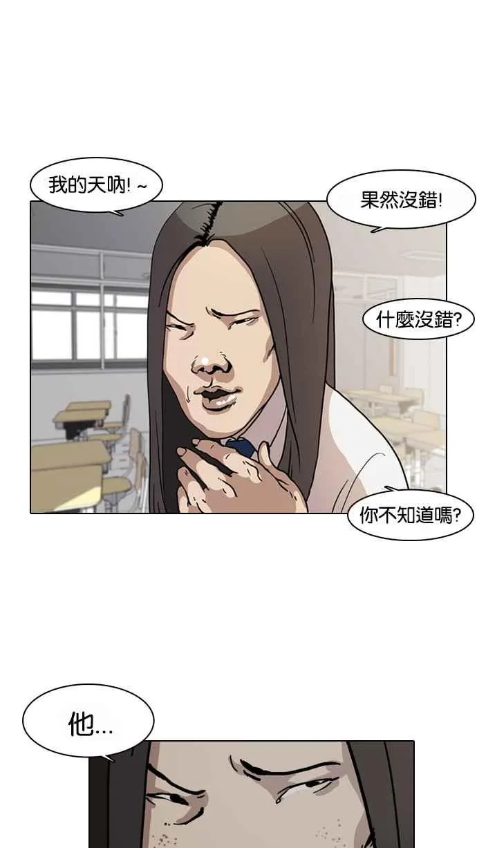 [第6话] 第7页