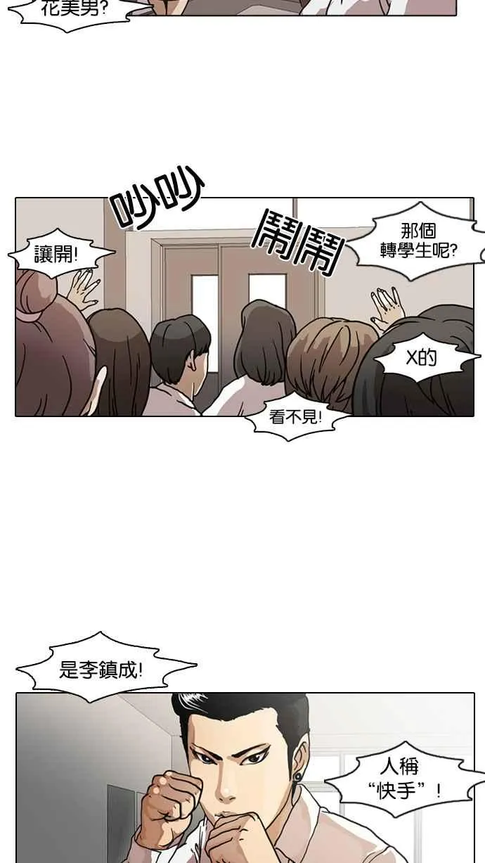 [第6话] 第30页