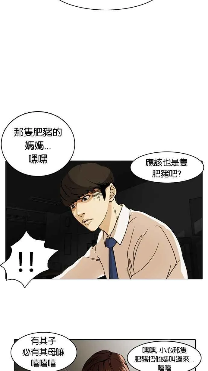 [第6话] 第14页