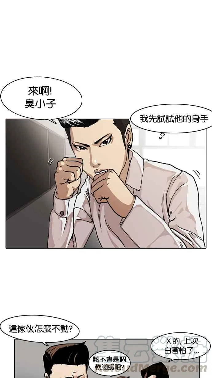 [第6话] 第33页