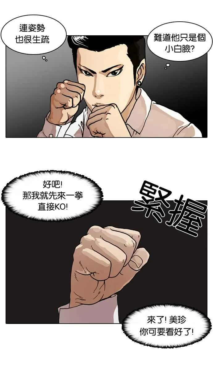 [第6话] 第35页