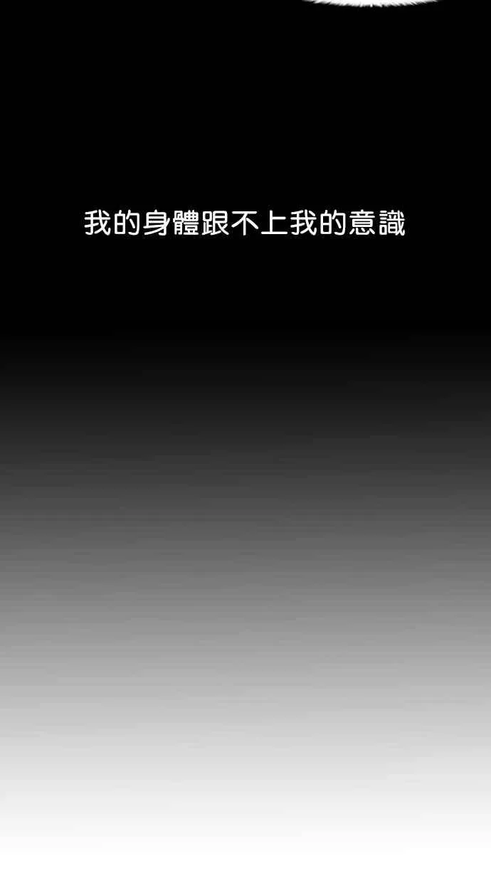 [第6话] 第52页