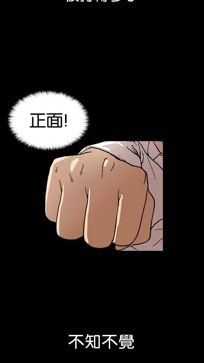 [第6话] 第48页