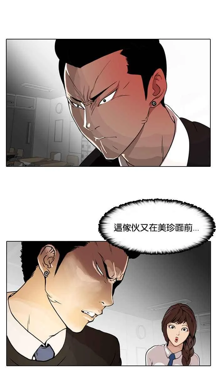 [第6话] 第23页