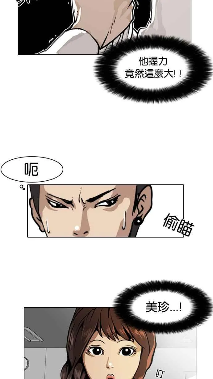 [第6话] 第40页