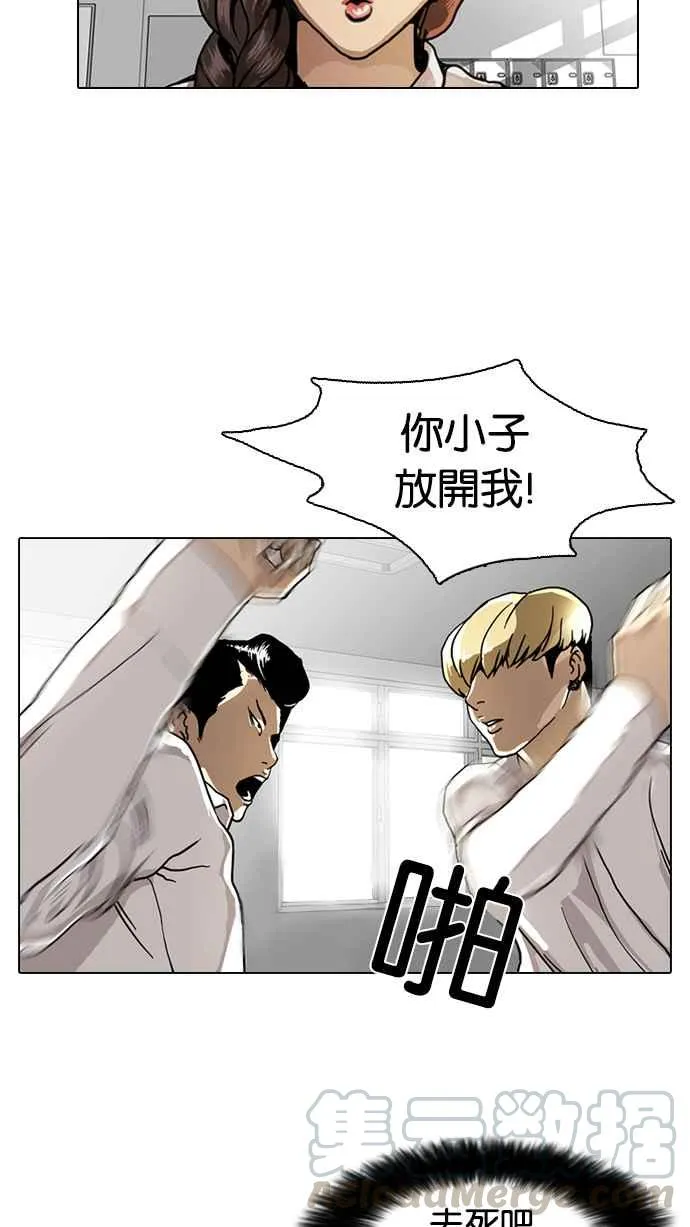 [第6话] 第41页