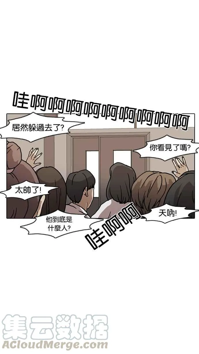 [第6话] 第57页