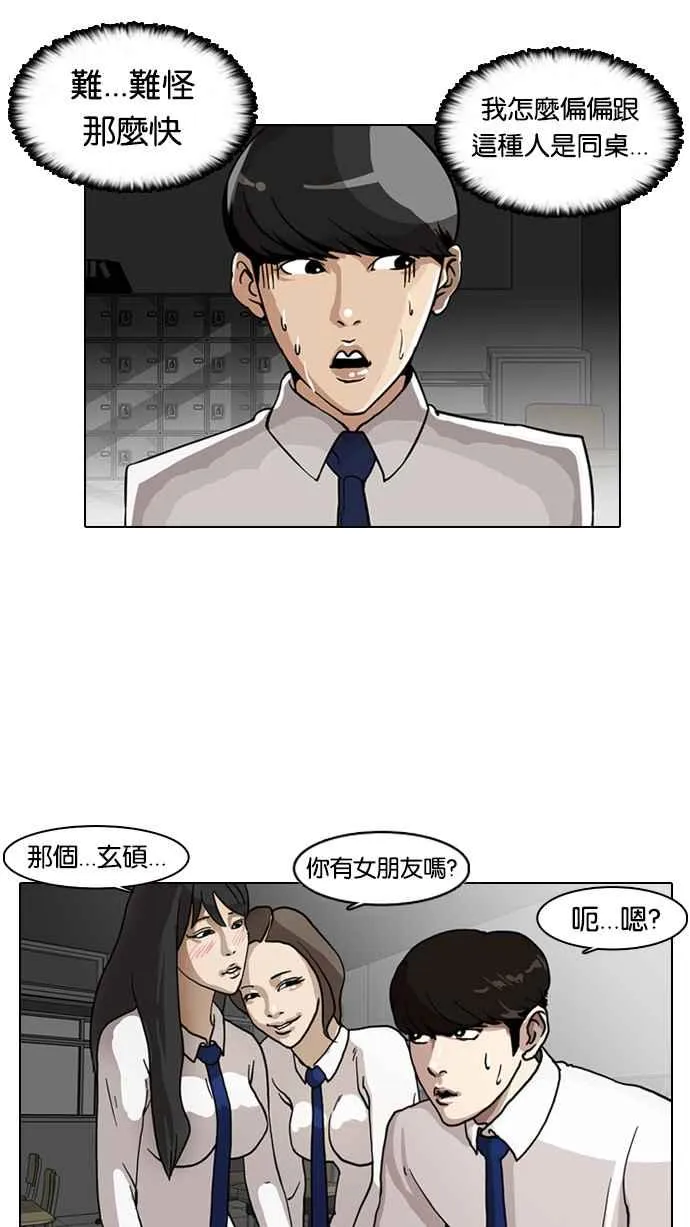 [第6话] 第11页