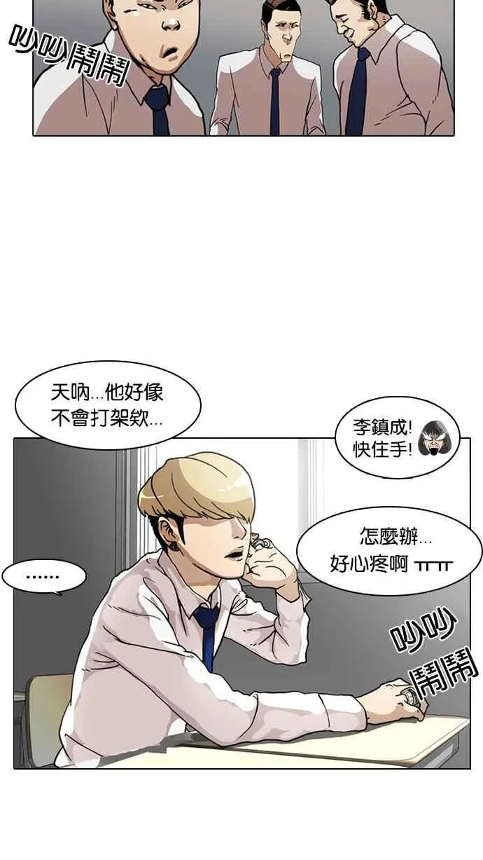 [第6话] 第34页