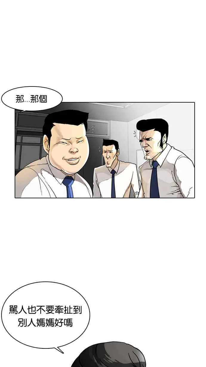 [第6话] 第20页