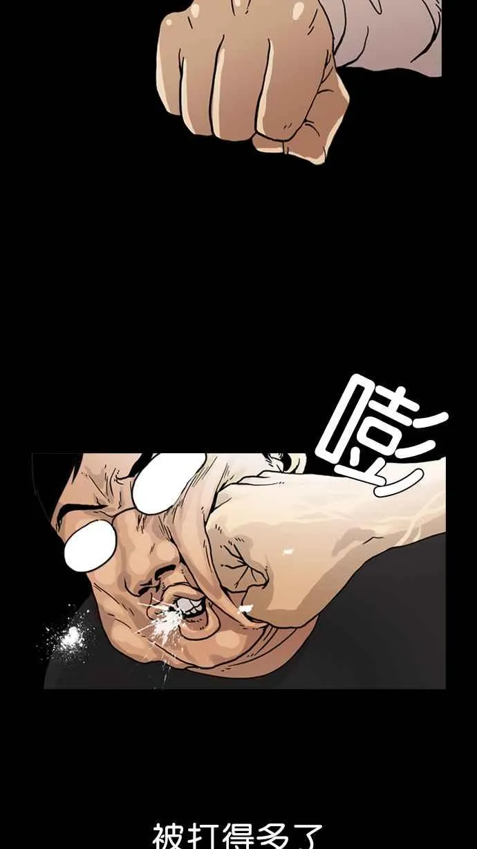 [第6话] 第47页