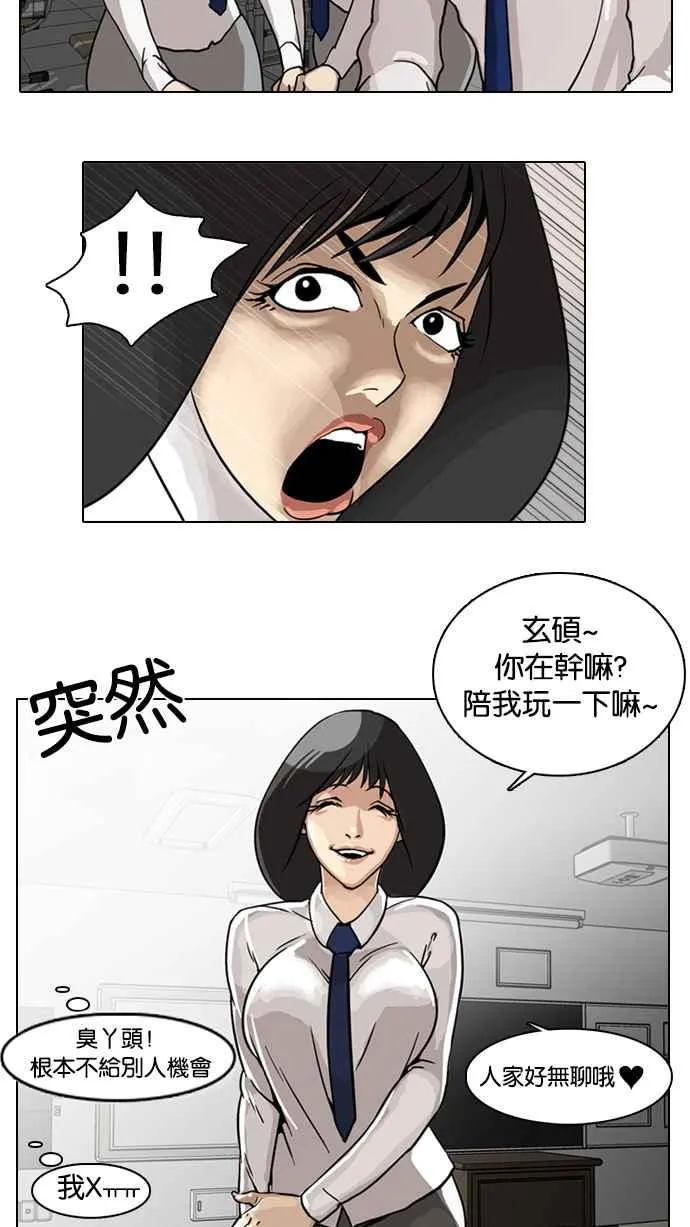[第6话] 第12页
