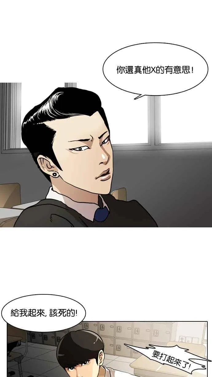 [第6话] 第26页