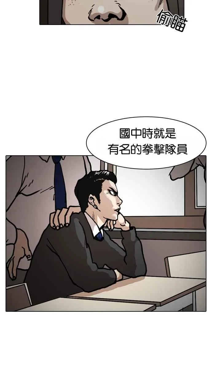 [第6话] 第8页