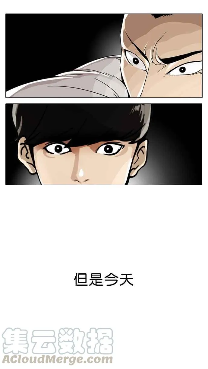 [第6话] 第53页