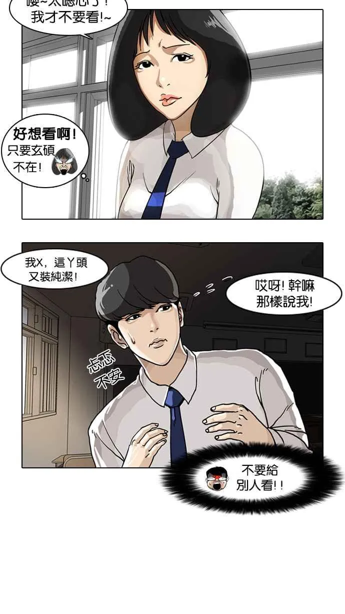 [第6话] 第2页