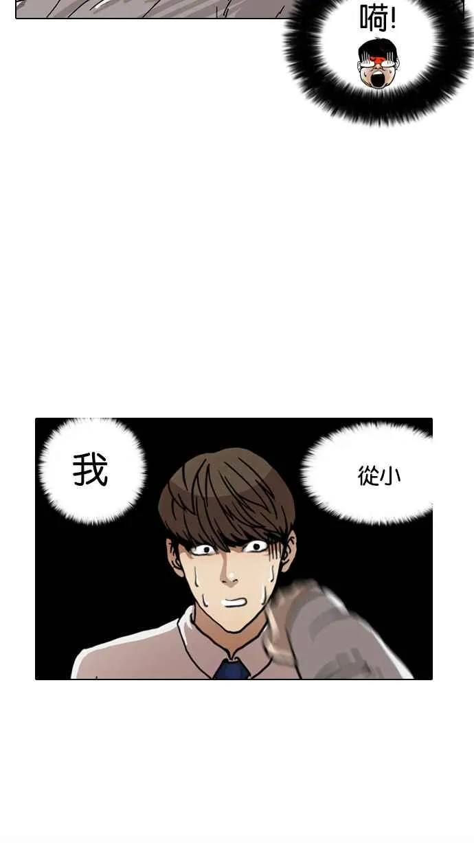 [第6话] 第43页