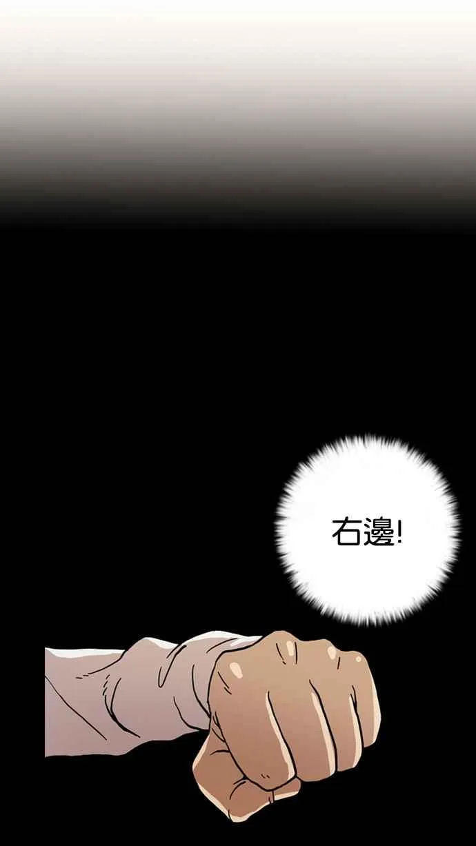 [第6话] 第44页
