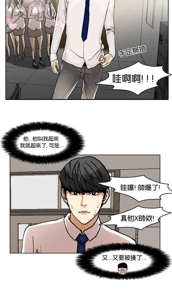 [第6话] 第32页